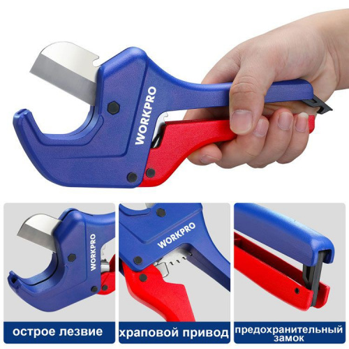 Труборез для полипропиленовых  и ПВХ труб Workpro, WP301007